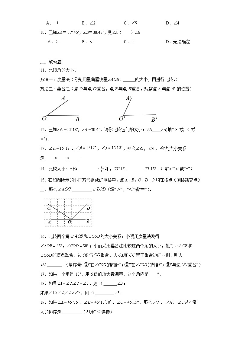 2.6角的大小同步练习-冀教版数学七年级上册02