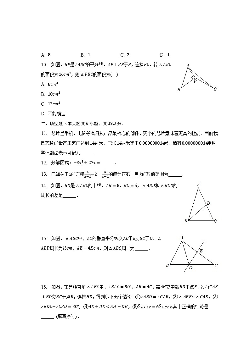 2022-2023学年辽宁省葫芦岛市连山区八年级（上）期末数学试卷（含解析）02