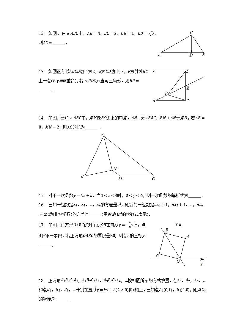 2022-2023学年辽宁省铁岭五中八年级（下）期末数学试卷（含解析）03