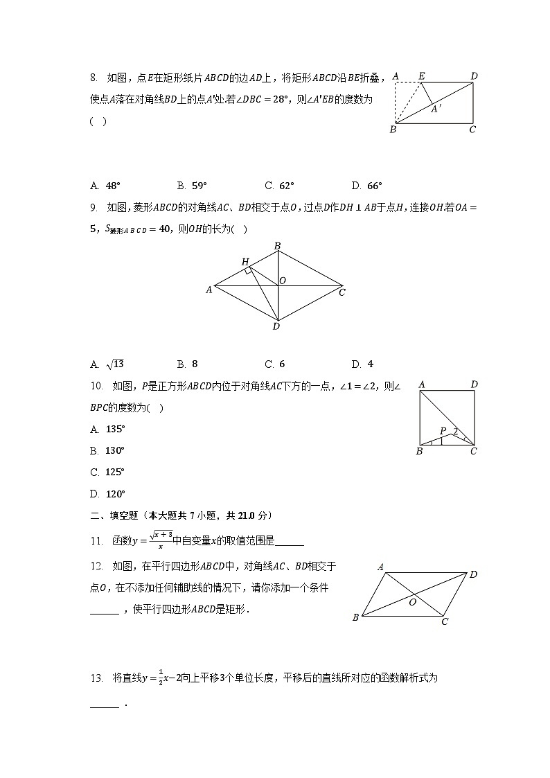 2022-2023学年黑龙江省齐齐哈尔市龙江县八年级（下）期末数学试卷（含解析）第2页