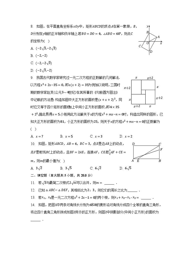 2022-2023学年山东省淄博市张店区八年级（下）期末数学试卷（五四学制）（含解析）02