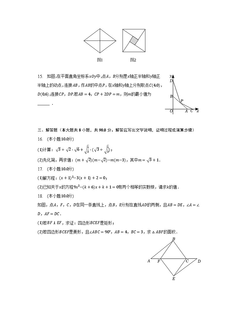2022-2023学年山东省淄博市张店区八年级（下）期末数学试卷（五四学制）（含解析）03