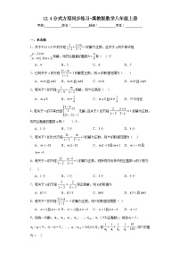 冀教版八年级上册12.4 分式方程综合训练题