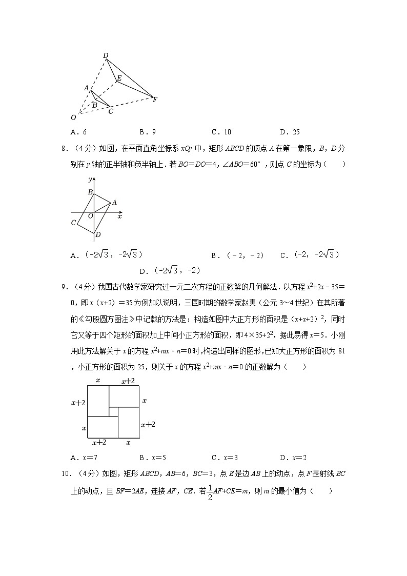 2022-2023学年山东省淄博市张店区八年级下学期期末数学试卷（五四学制）（含解析）第2页