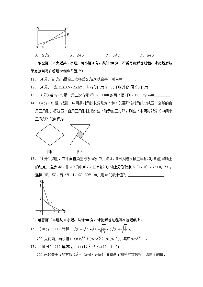 2022-2023学年山东省淄博市张店区八年级下学期期末数学试卷（五四学制）（含解析）第3页