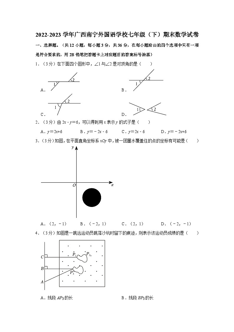 2022-2023学年广西南宁外国语学校七年级下学期期末数学试卷（含解析）01