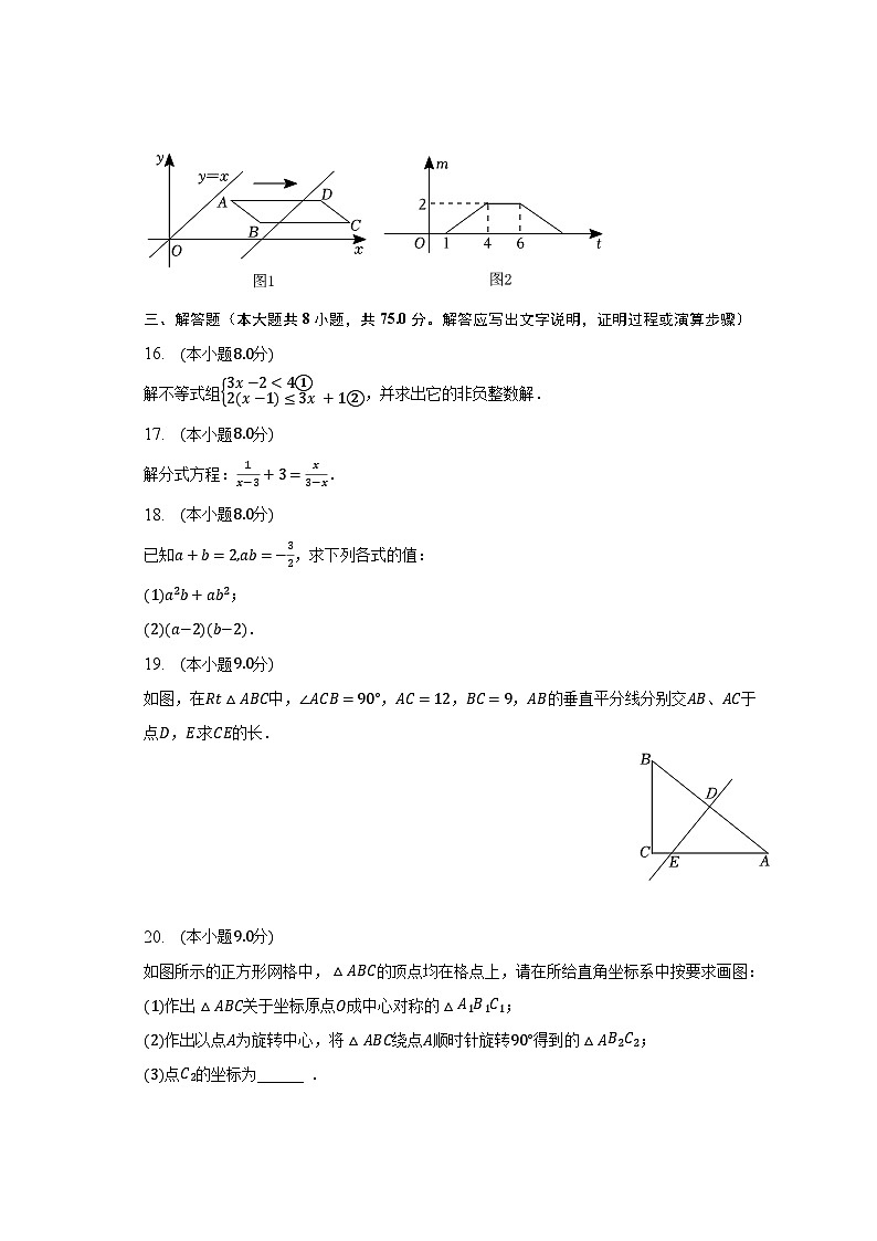 2022-2023学年广东省梅州市丰顺县八年级（下）期末数学试卷（含解析）03