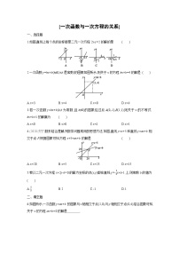 初中数学湘教版八年级下册4.5 一次函数的应用当堂检测题