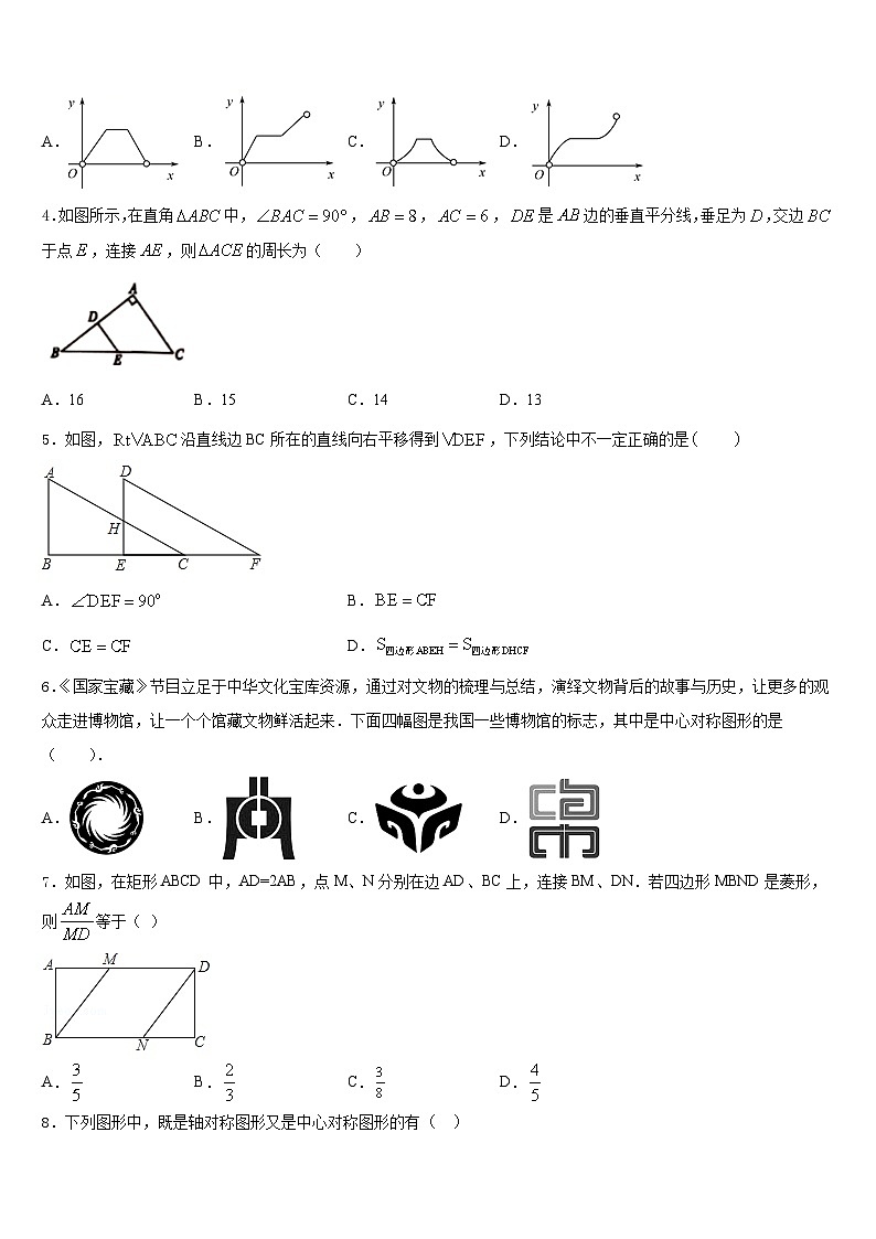 黑龙江大庆市三站中学2022-2023学年数学七下期末复习检测模拟试题含答案02