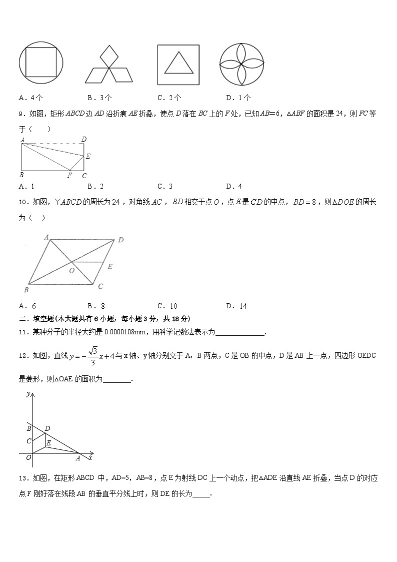 黑龙江大庆市三站中学2022-2023学年数学七下期末复习检测模拟试题含答案03