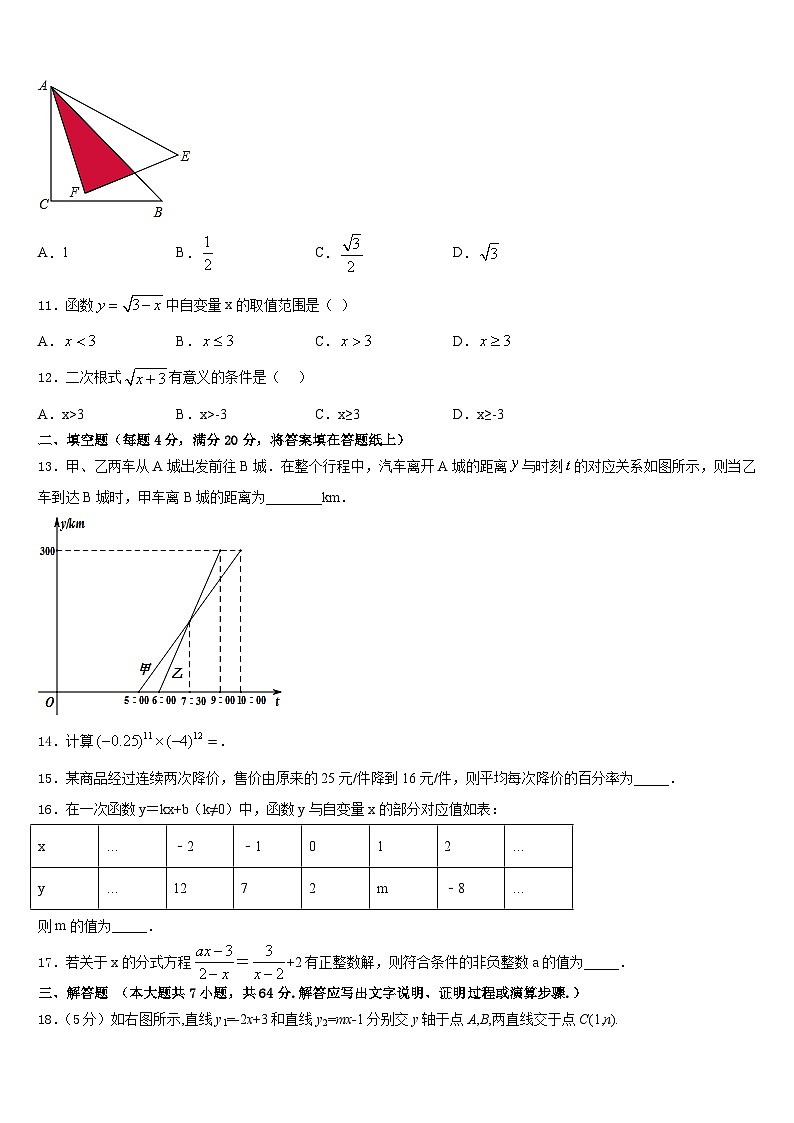 黑龙江省八五八农场学校2022-2023学年数学七下期末达标检测模拟试题含答案03