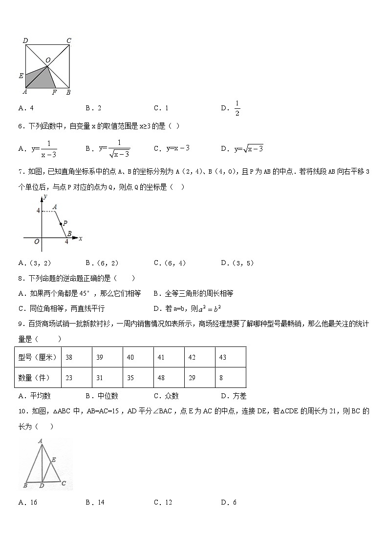 黑龙江省哈尔滨156中学2022-2023学年七下数学期末经典试题含答案第2页