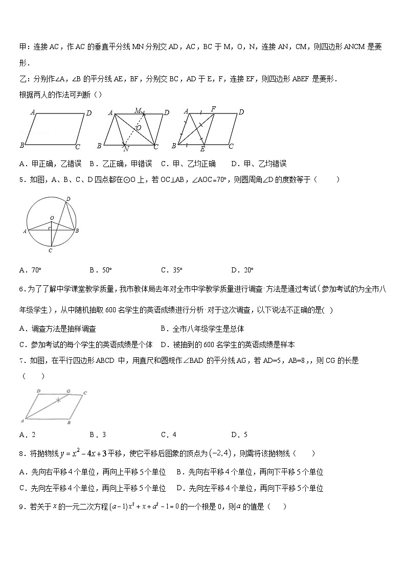 黑龙江省哈尔滨市五常市山林一中学2022-2023学年数学七年级第二学期期末调研模拟试题含答案02
