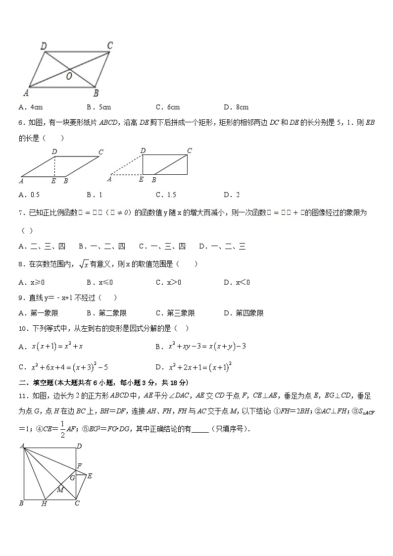 黑龙江省佳木斯市桦南县2022-2023学年七下数学期末质量检测模拟试题含答案02