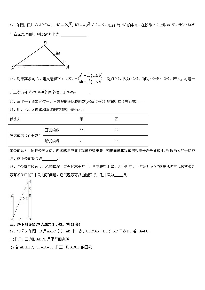 黑龙江省佳木斯市桦南县2022-2023学年七下数学期末质量检测模拟试题含答案03