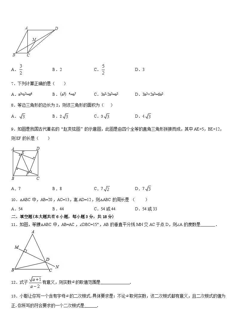 黑龙江省佳木斯市同江市场直中学2022-2023学年数学七年级第二学期期末考试试题含答案第2页