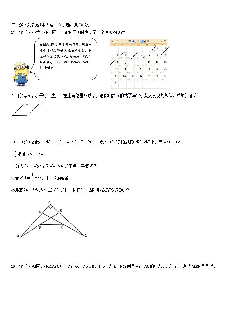 黑龙江省七台河市勃利县2022-2023学年七下数学期末复习检测试题含答案第3页