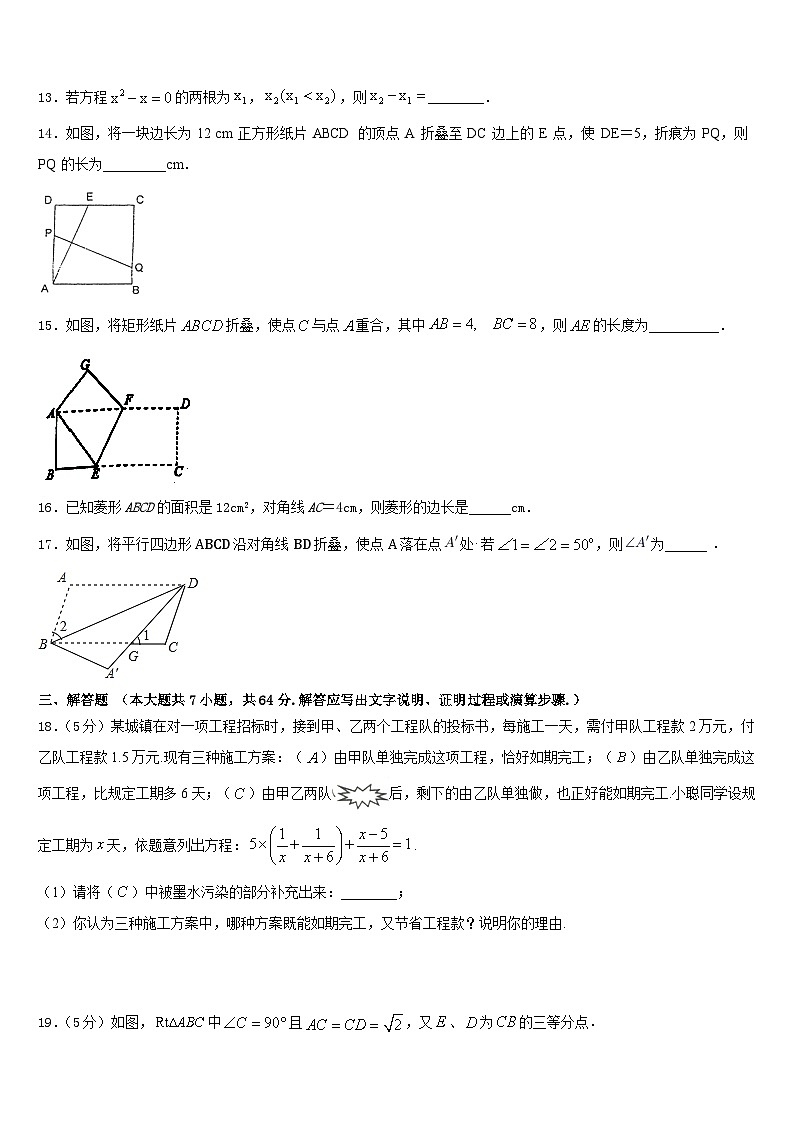 黑龙江省五常市山林一中学2022-2023学年七年级数学第二学期期末达标检测模拟试题含答案第3页