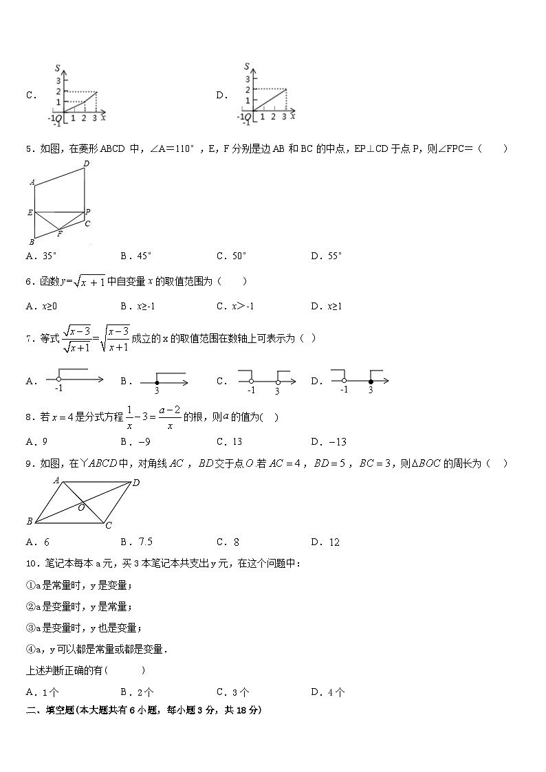 黄埔区广附2022-2023学年七年级数学第二学期期末考试模拟试题含答案02
