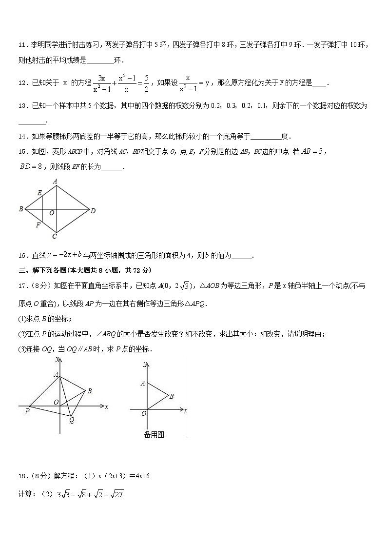 黄埔区广附2022-2023学年七年级数学第二学期期末考试模拟试题含答案03