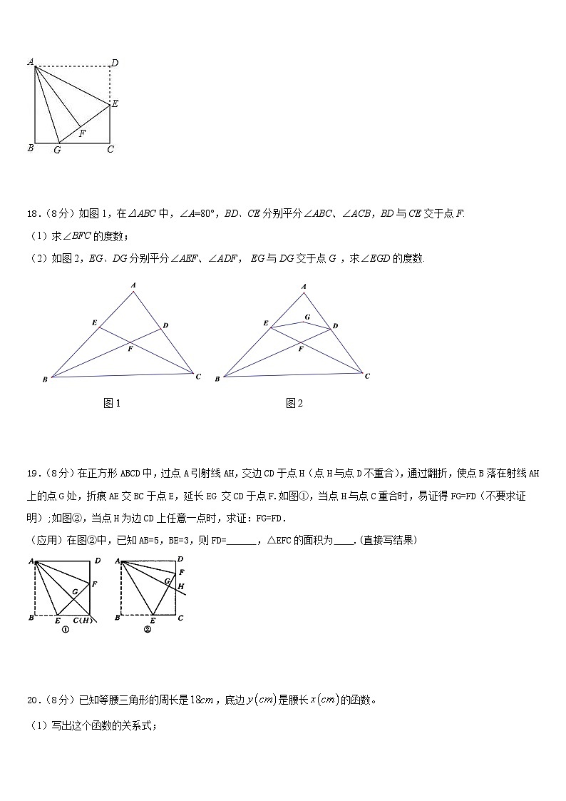 青岛市2022-2023学年数学七年级第二学期期末质量检测试题含答案第3页