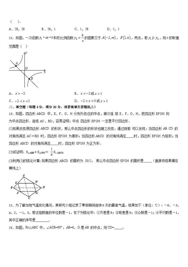 青岛市重点中学2022-2023学年数学七年级第二学期期末检测模拟试题含答案第3页