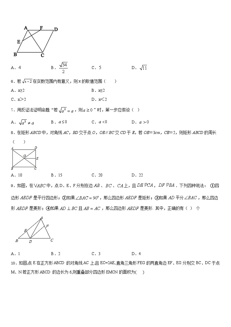 青海省海南州2022-2023学年数学七年级第二学期期末达标检测试题含答案02
