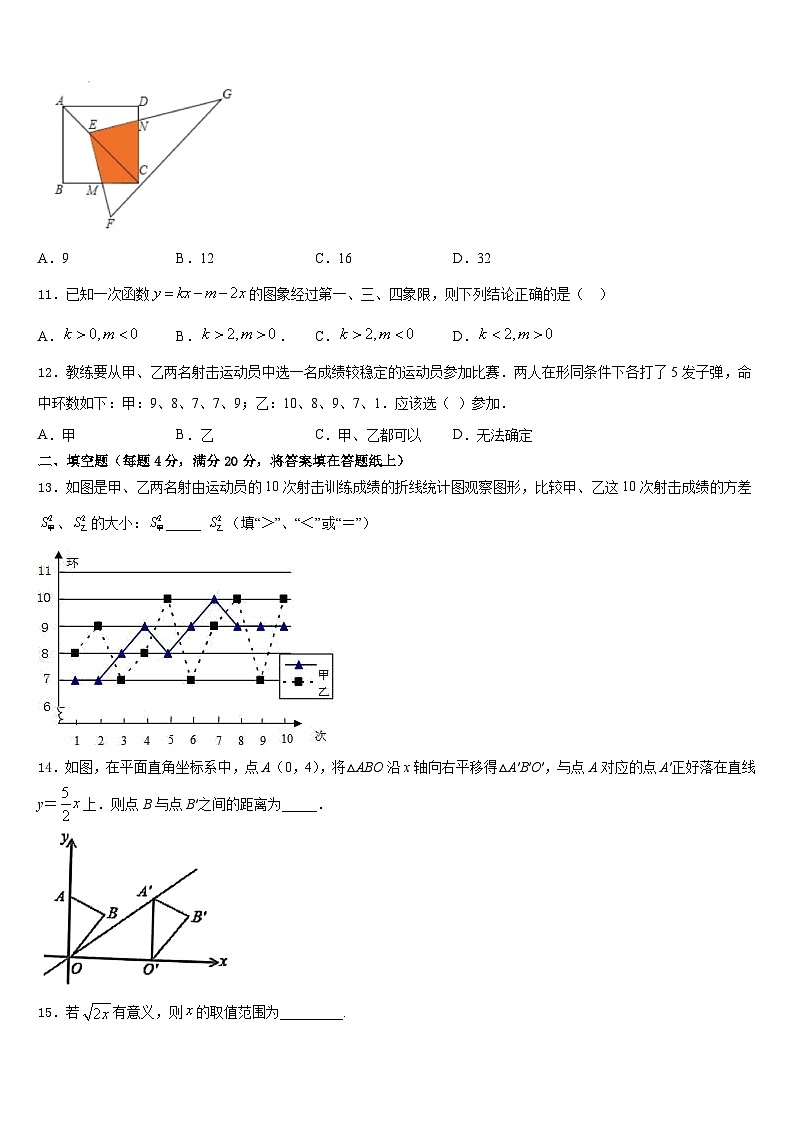 青海省海南州2022-2023学年数学七年级第二学期期末达标检测试题含答案03