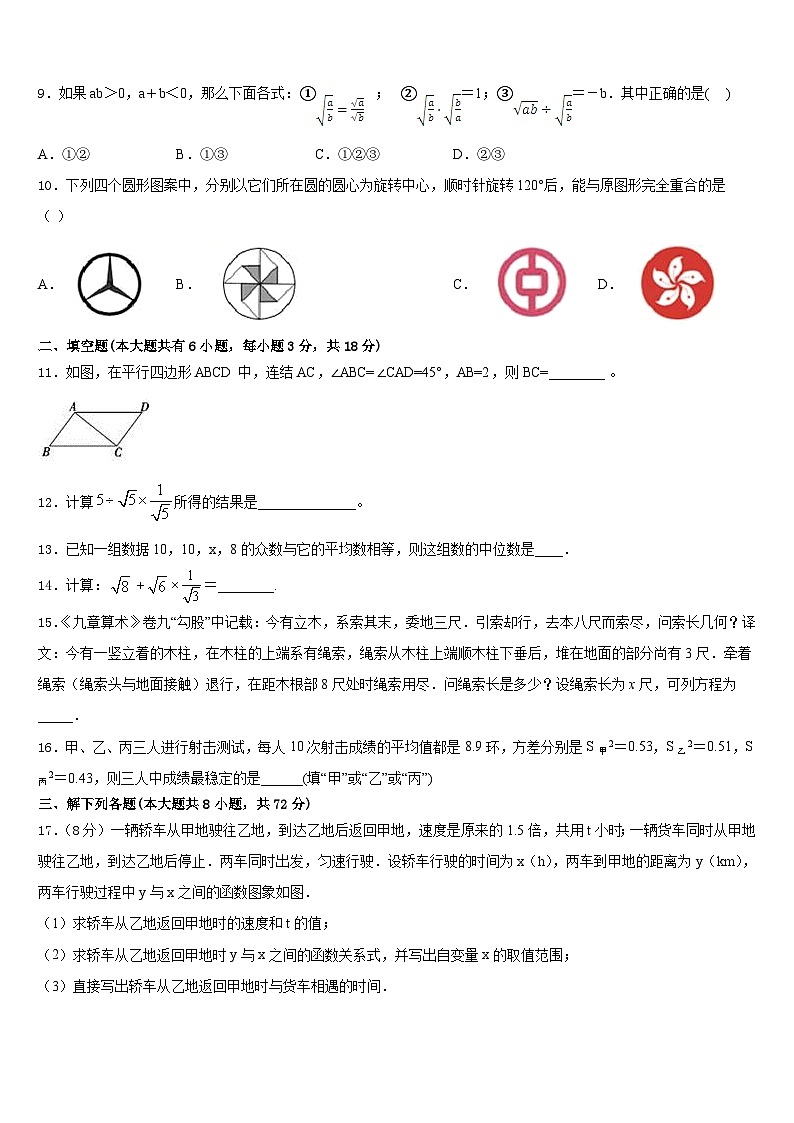 青海省西宁二十一中学2022-2023学年数学七下期末经典模拟试题含答案第3页