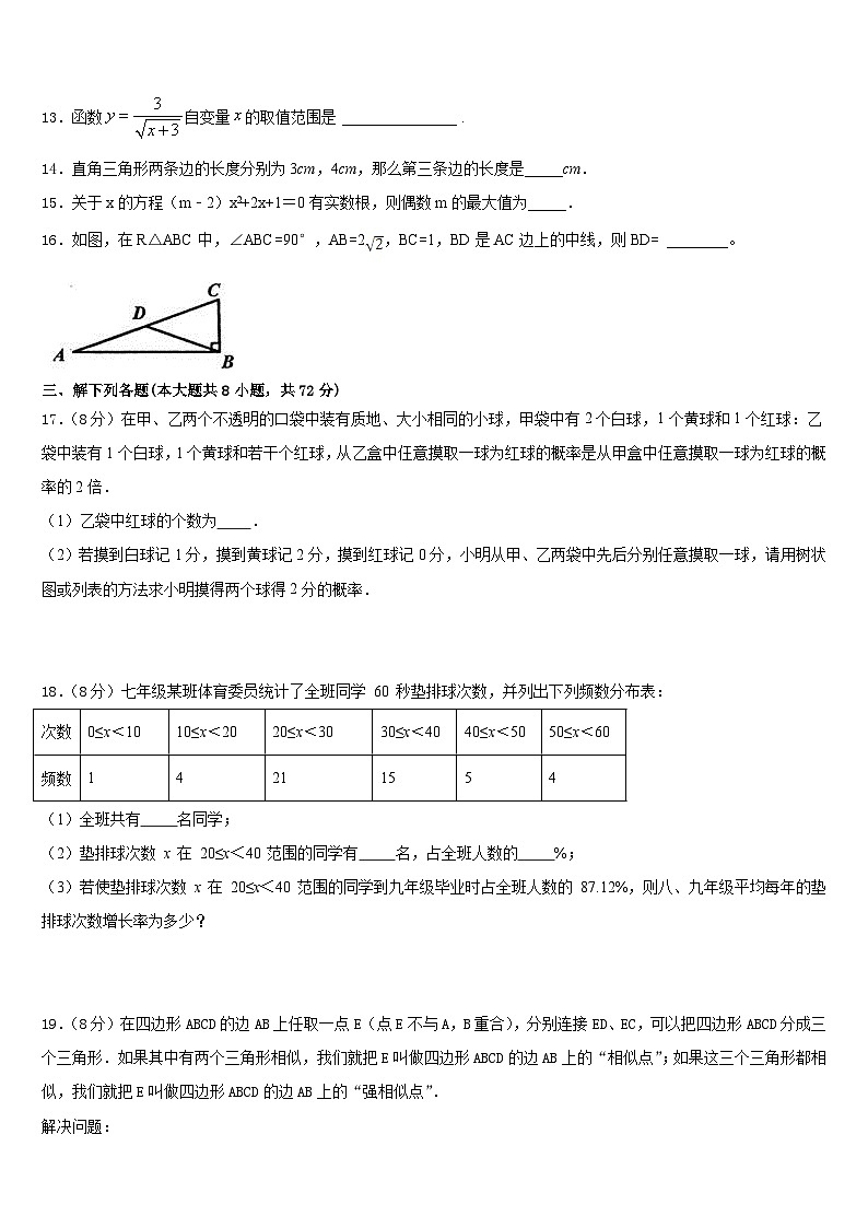 陕西省西安高新第一中学2022-2023学年数学七下期末经典模拟试题含答案03