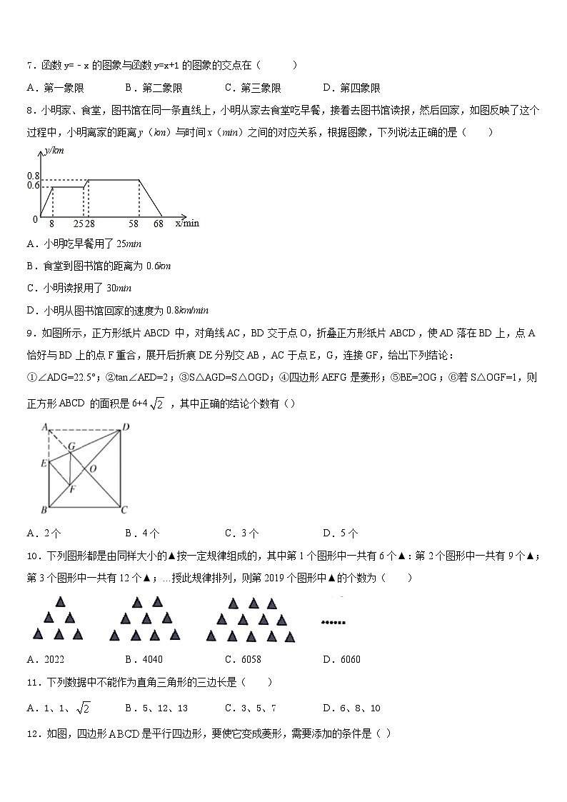 陕西省西安高新逸翠园学校2022-2023学年数学七下期末质量检测试题含答案第2页