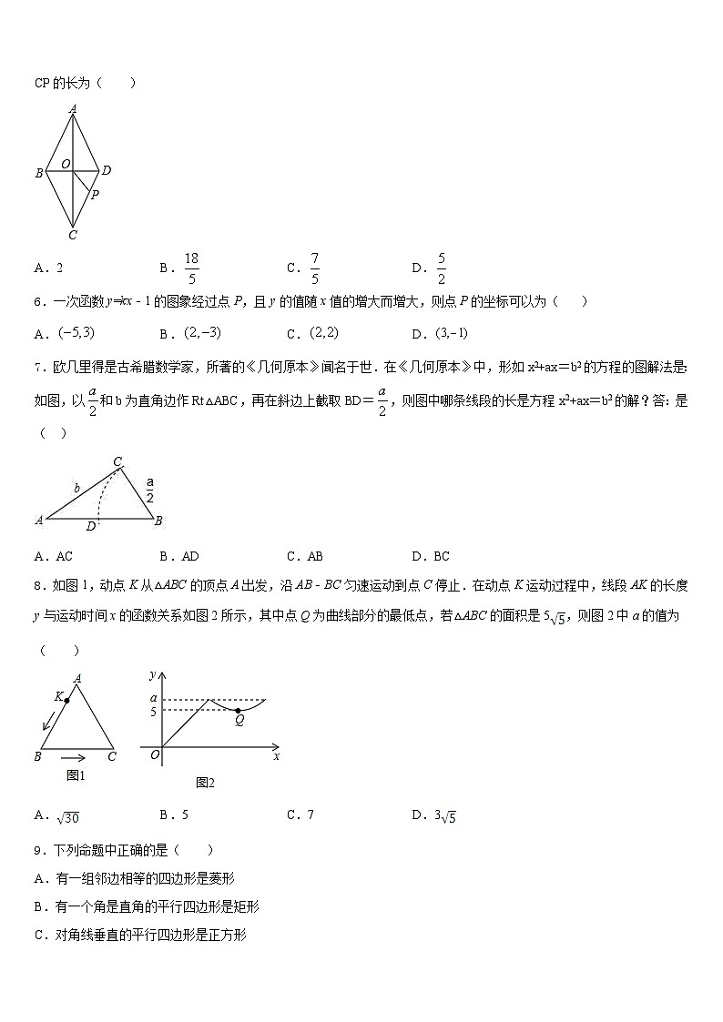 陕西省西安市碑林区铁一中学2022-2023学年七年级数学第二学期期末综合测试试题含答案02