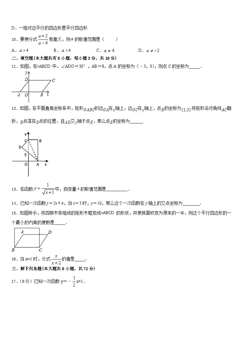 陕西省西安市碑林区铁一中学2022-2023学年七年级数学第二学期期末综合测试试题含答案03