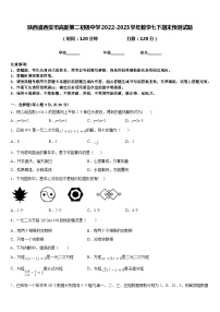 陕西省西安市高新第二初级中学2022-2023学年数学七下期末预测试题含答案