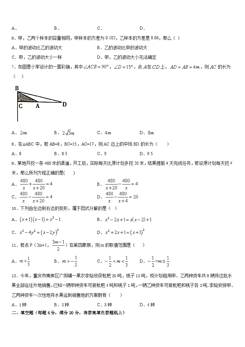 陕西省西安市高新区三中学2022-2023学年七年级数学第二学期期末联考模拟试题含答案02