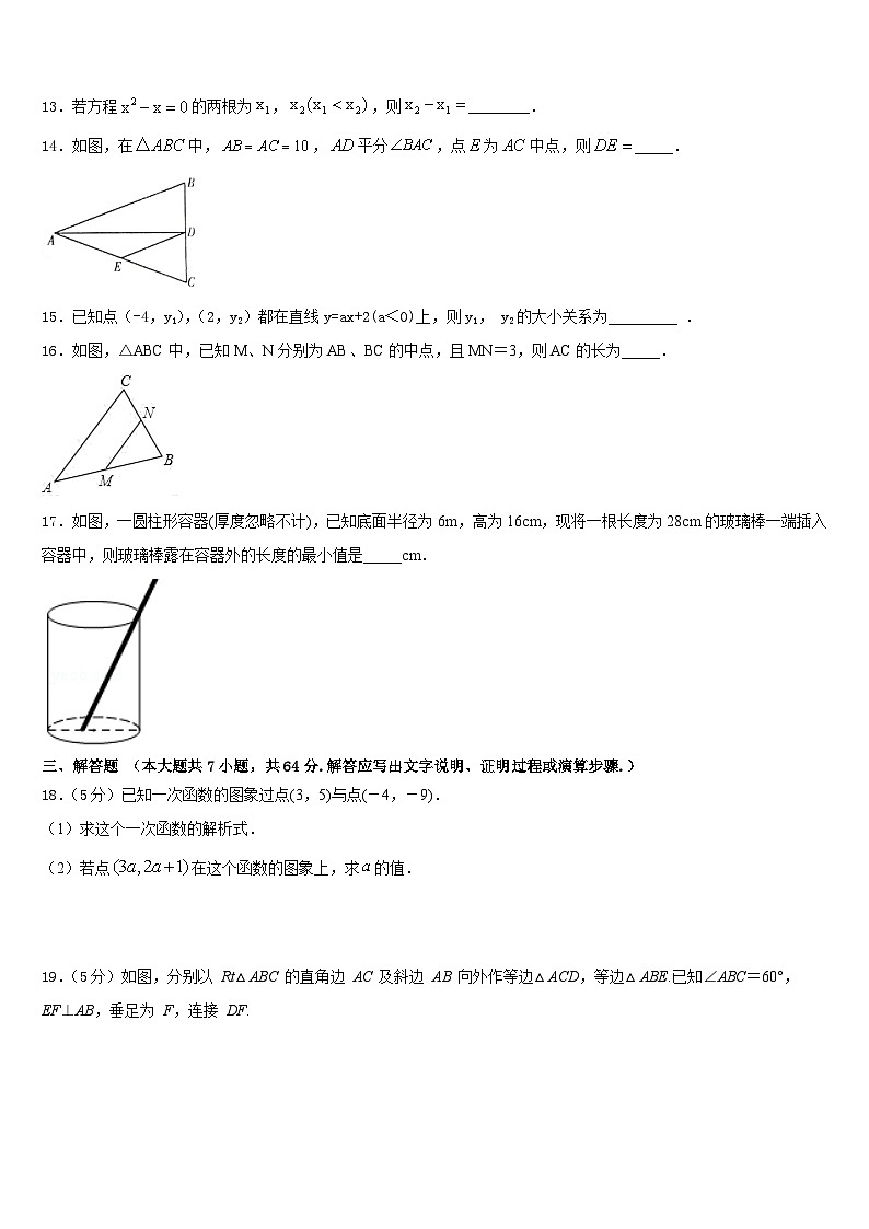 陕西省西安市高新区三中学2022-2023学年七年级数学第二学期期末联考模拟试题含答案03