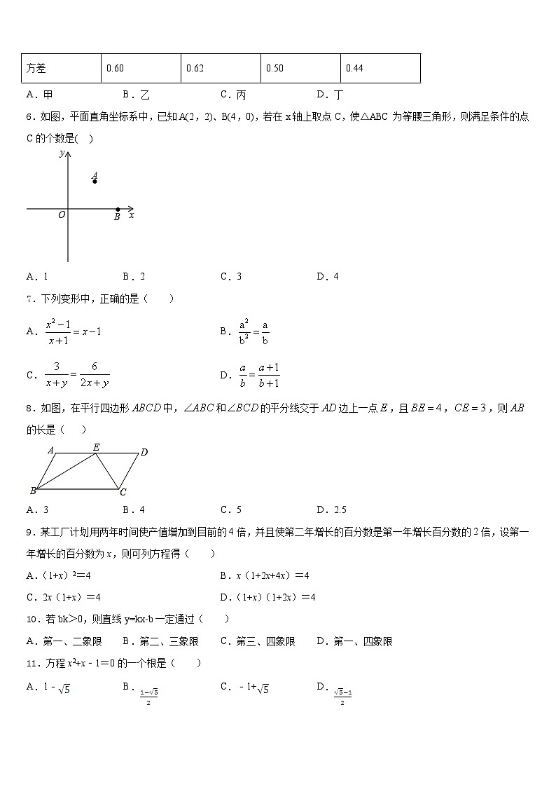 陕西省西安市西安高新第一中学2022-2023学年七下数学期末复习检测试题含答案02
