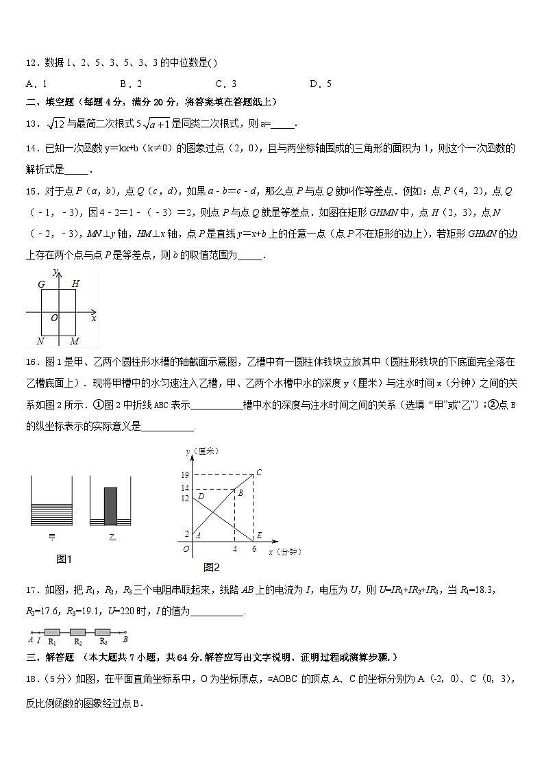 陕西省西安市西安高新第一中学2022-2023学年七下数学期末复习检测试题含答案03