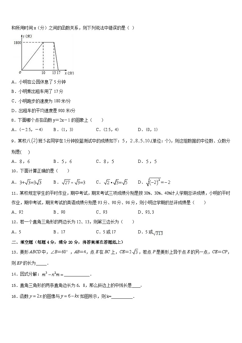 陕西省西安市陕西西安高新第二学校2022-2023学年数学七年级第二学期期末调研试题含答案02