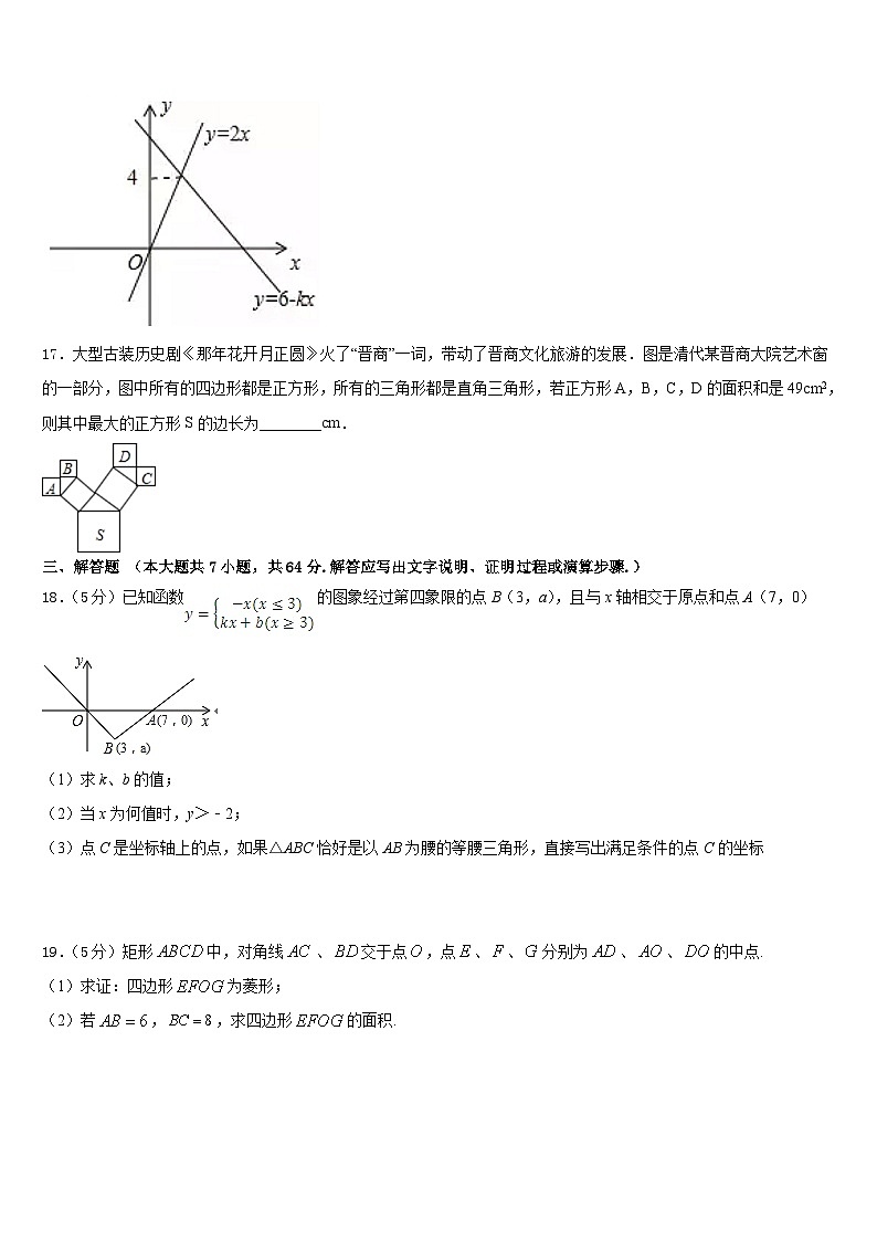 陕西省西安市陕西西安高新第二学校2022-2023学年数学七年级第二学期期末调研试题含答案03
