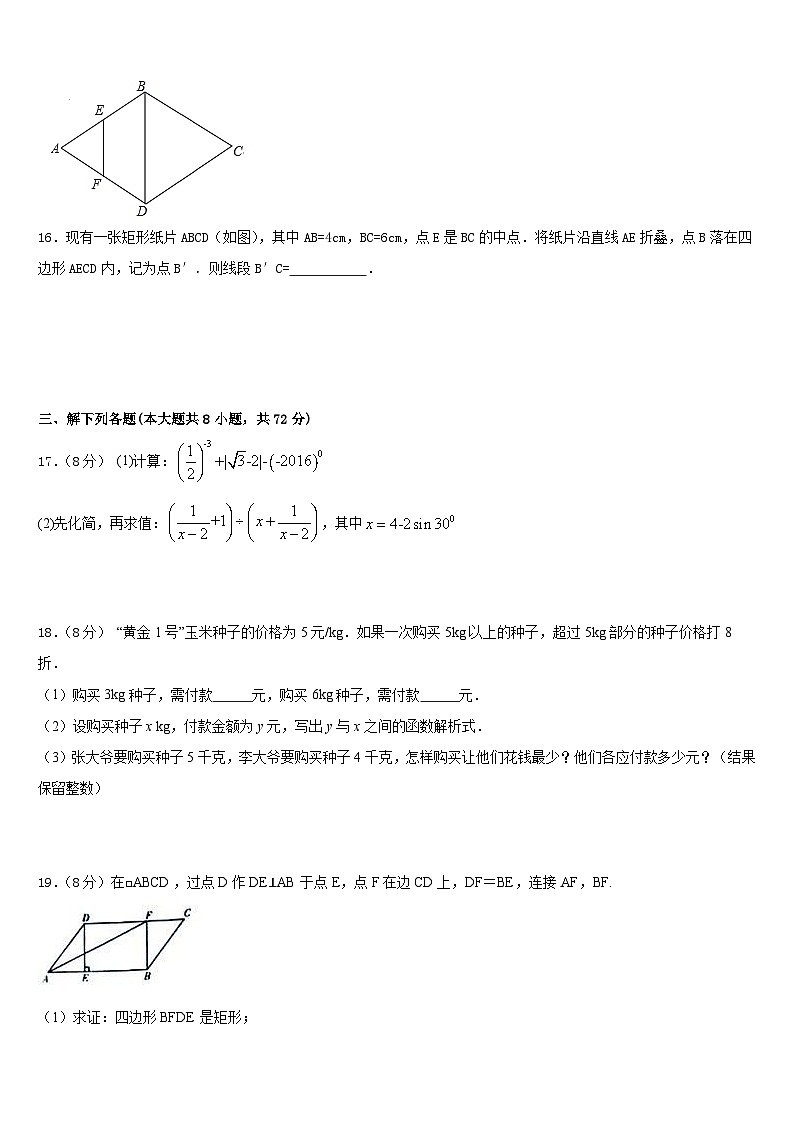 陕西省西安市铁一中学2022-2023学年数学七下期末复习检测模拟试题含答案03