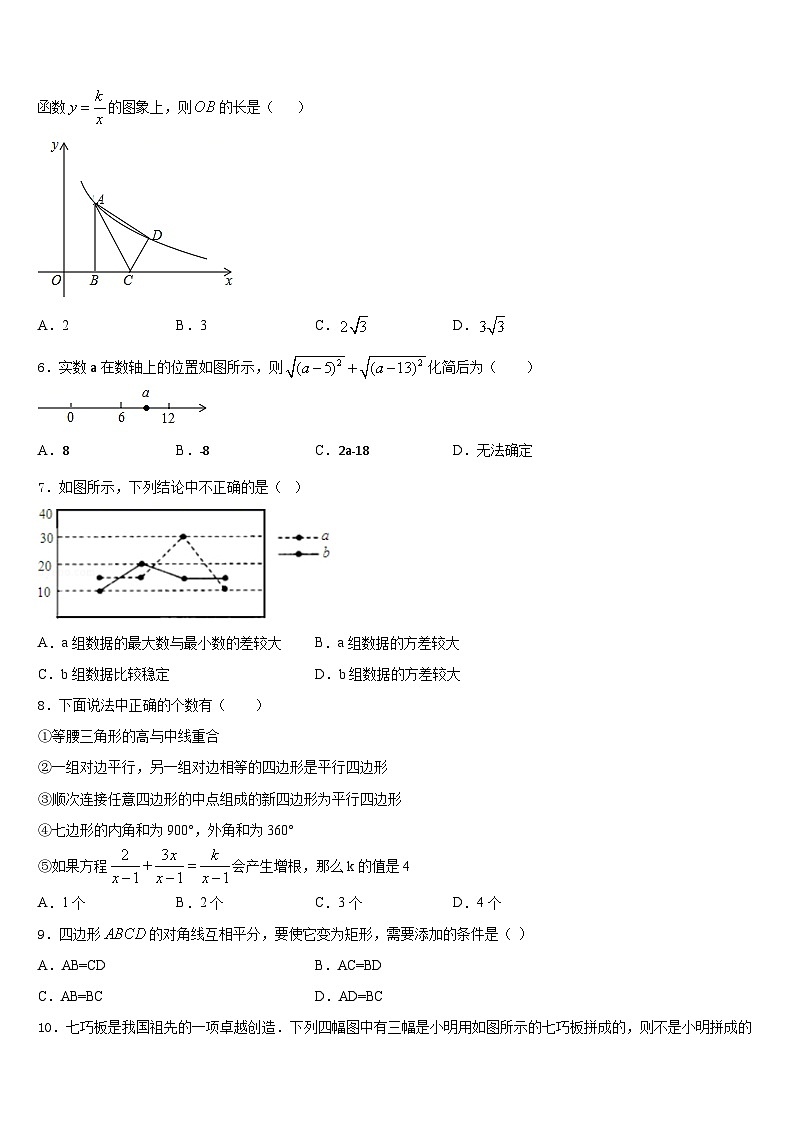 陕西省西安市陕师大附中2022-2023学年七年级数学第二学期期末达标检测模拟试题含答案第2页