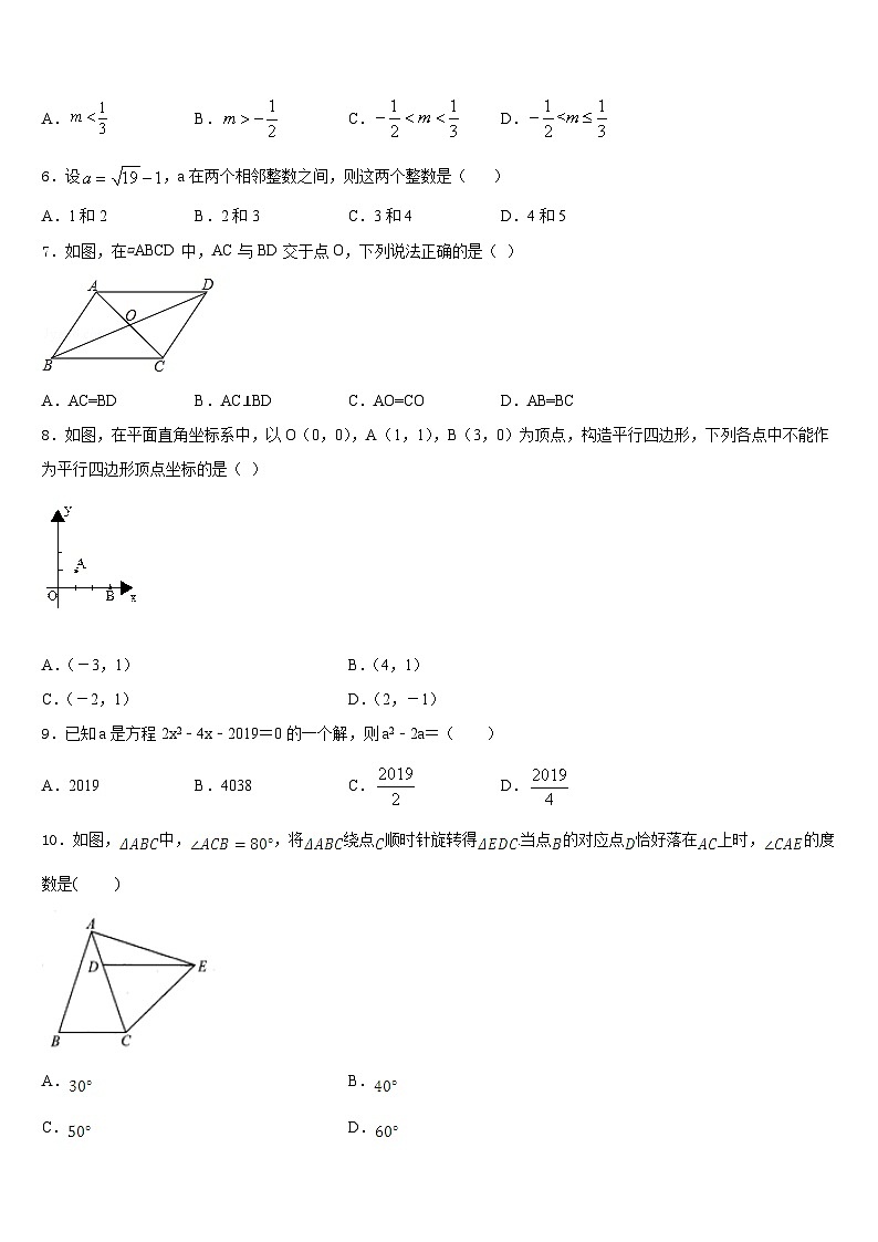 陕西省西安市西北工业大附属中学2022-2023学年七年级数学第二学期期末质量跟踪监视模拟试题含答案第2页