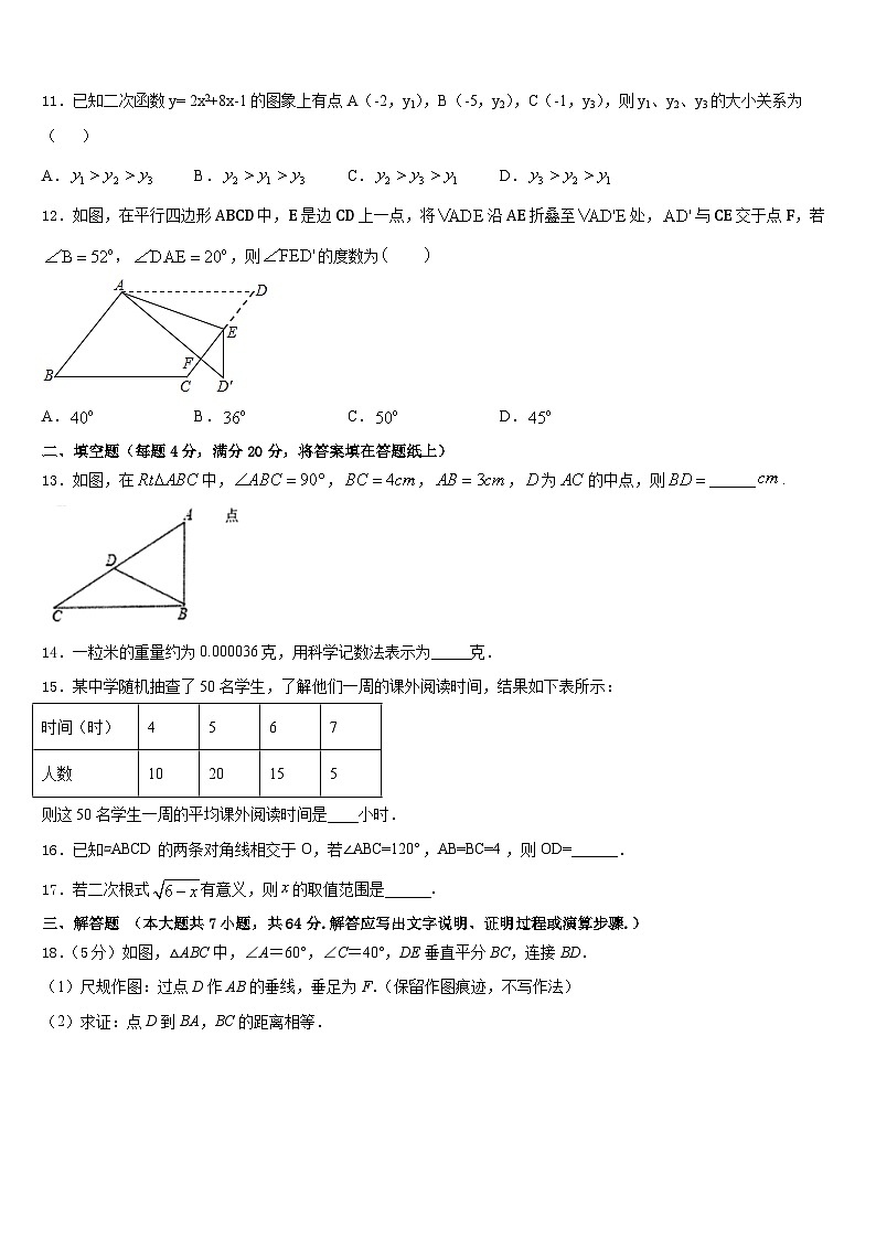 陕西省西安市西北工业大附属中学2022-2023学年七年级数学第二学期期末质量跟踪监视模拟试题含答案第3页