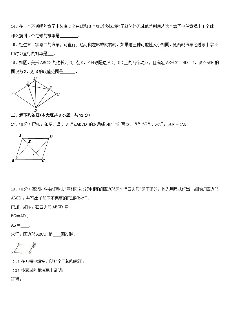 陕西省西安市西电附中2022-2023学年七年级数学第二学期期末预测试题含答案第3页