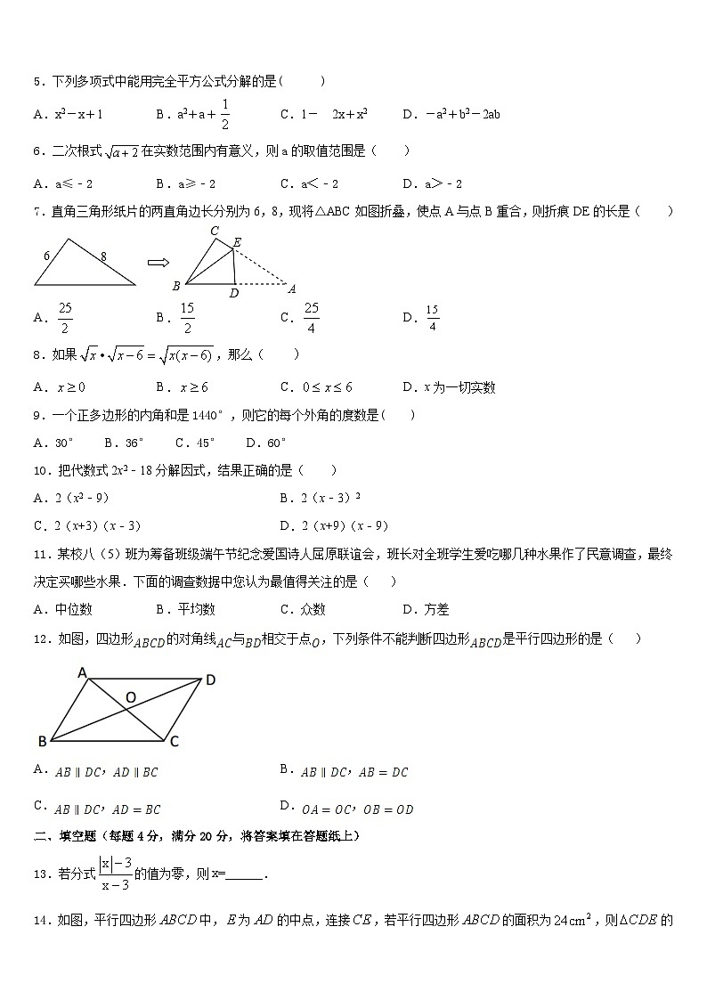 陕西西安市交大附中2022-2023学年七年级数学第二学期期末统考试题含答案02