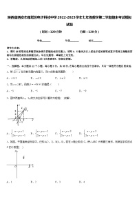 陕西省西安市雁塔区电子科技中学2022-2023学年七年级数学第二学期期末考试模拟试题含答案