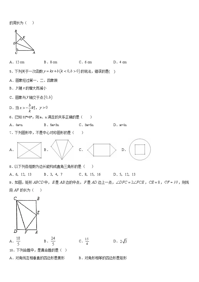 陕西省西安市雁塔区高新一中2022-2023学年数学七年级第二学期期末调研模拟试题含答案02