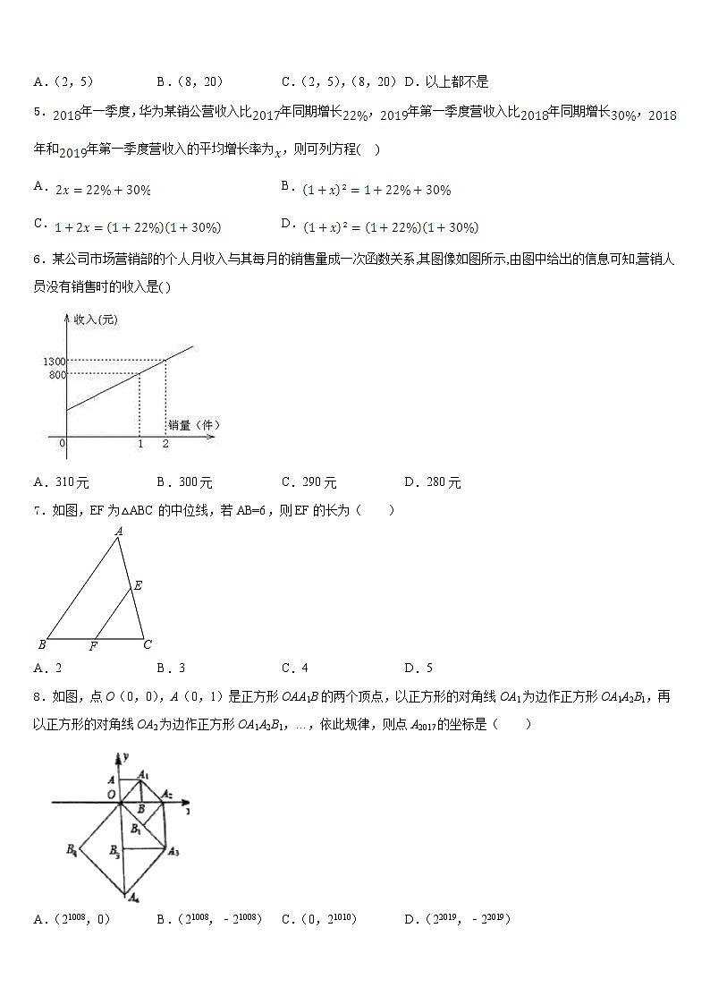 陕西省西安市西安交大阳光中学2022-2023学年数学七年级第二学期期末统考模拟试题含答案第2页