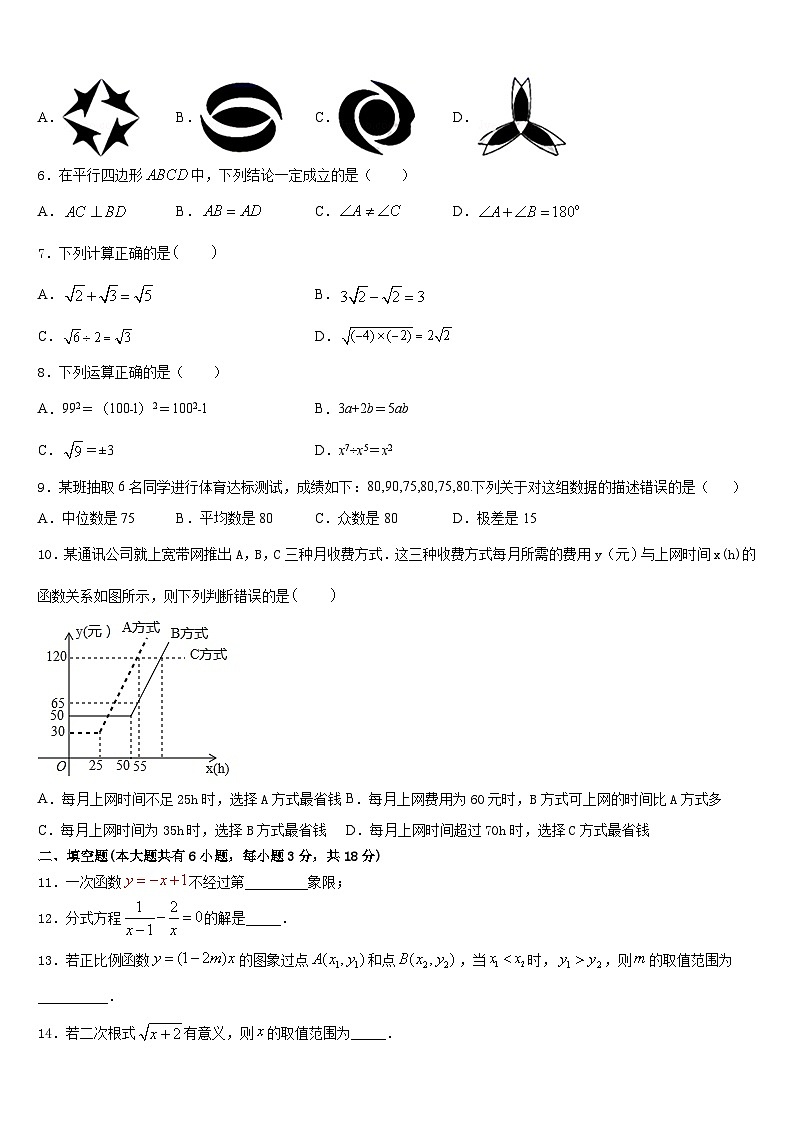 陕西省西安市雁塔区陕西师范大附属中学2022-2023学年数学七下期末学业质量监测试题含答案02